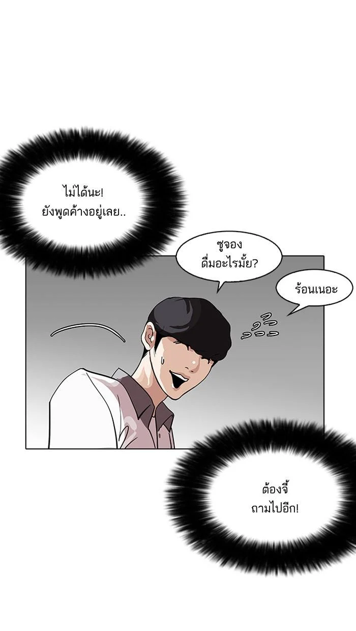 Lookism ตอนที่ 142 page 39