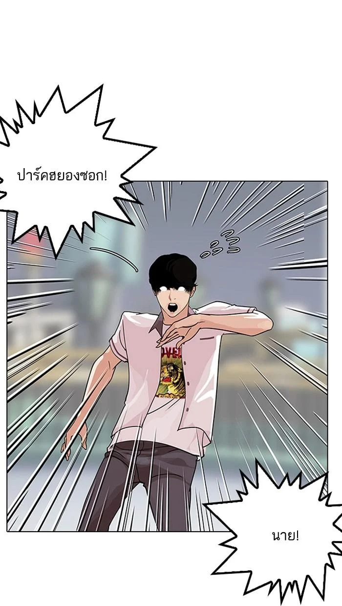 Lookism ตอนที่ 142 page 40