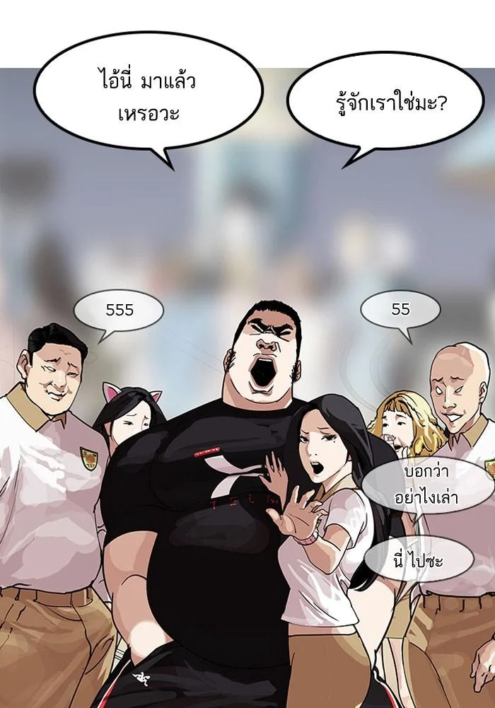 Lookism ตอนที่ 142 page 42