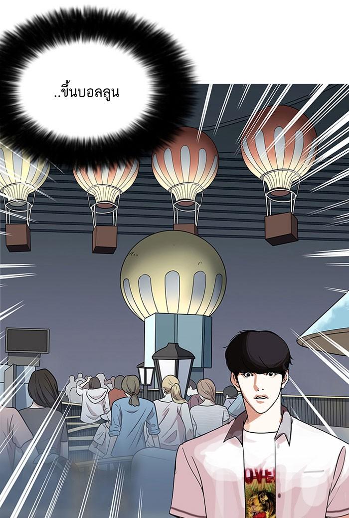 Lookism ตอนที่ 142 page 47