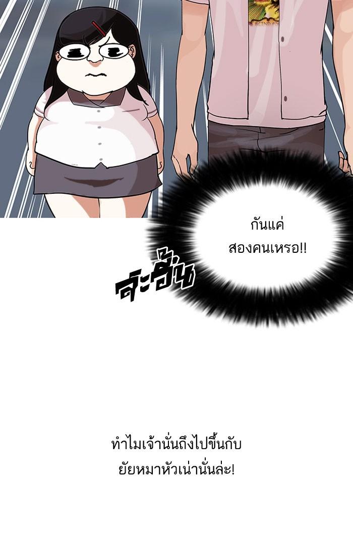 Lookism ตอนที่ 142 page 48
