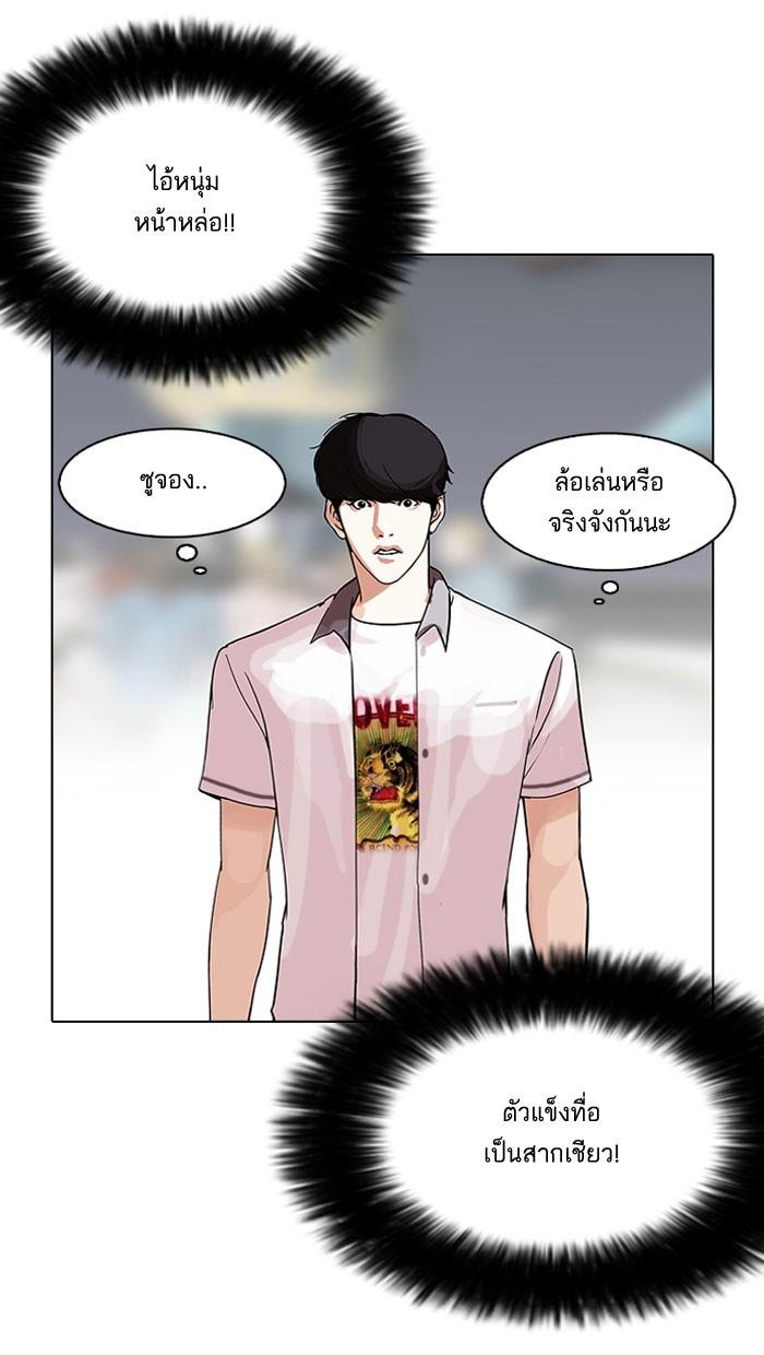 Lookism ตอนที่ 142 page 51