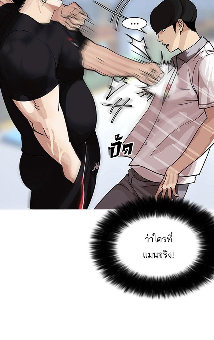 Lookism ตอนที่ 142 page 53