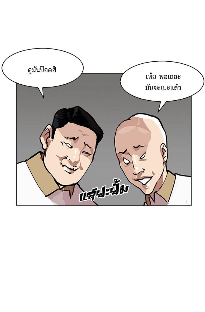 Lookism ตอนที่ 142 page 54