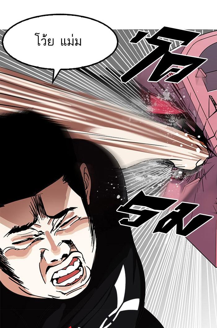 Lookism ตอนที่ 142 page 55