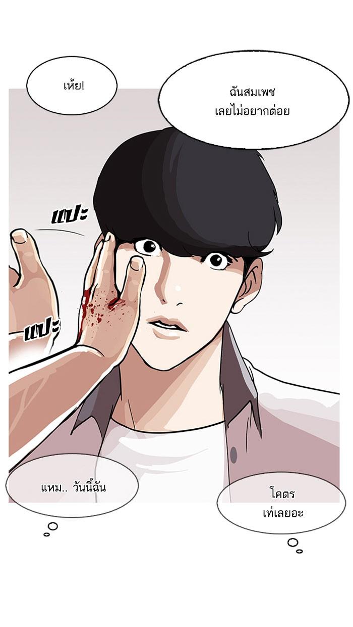 Lookism ตอนที่ 142 page 57
