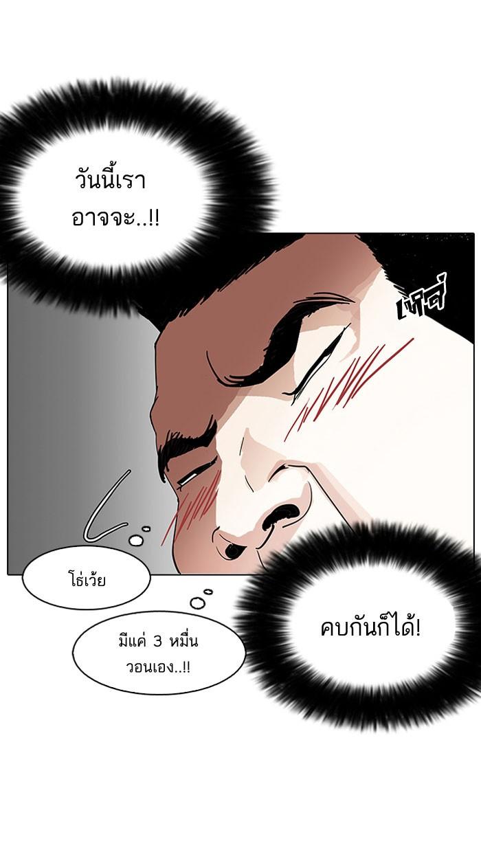 Lookism ตอนที่ 142 page 60