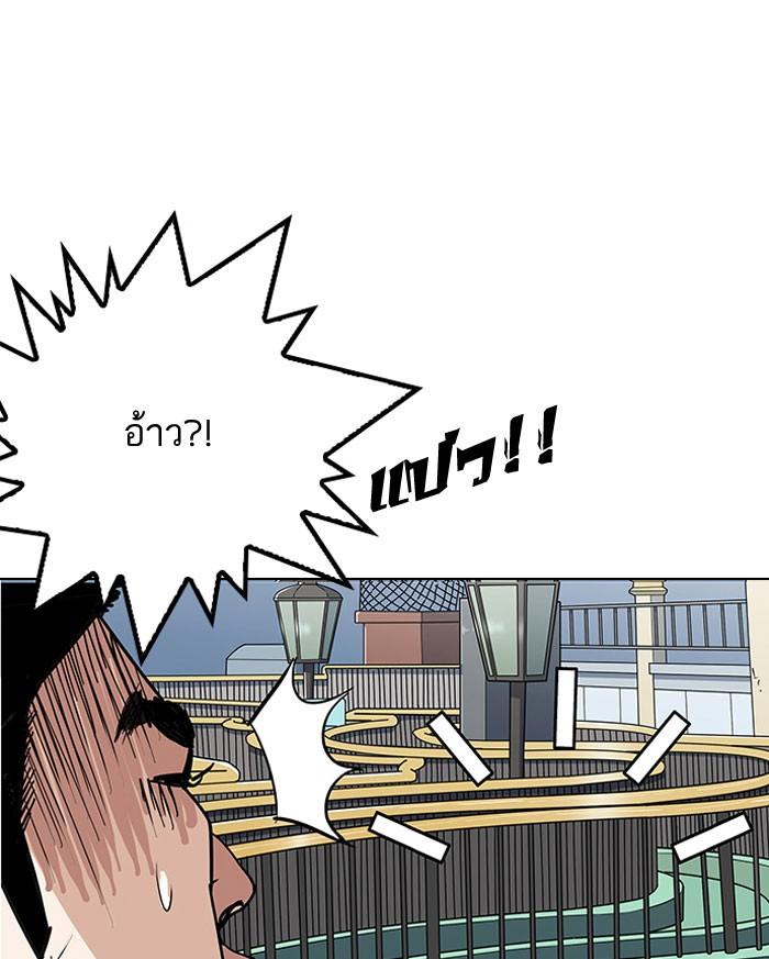 Lookism ตอนที่ 142 page 61