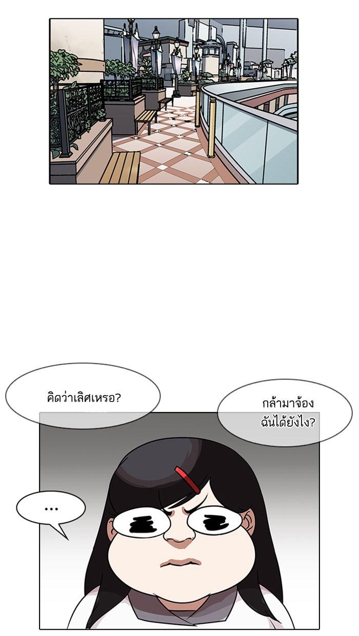Lookism ตอนที่ 142 page 63