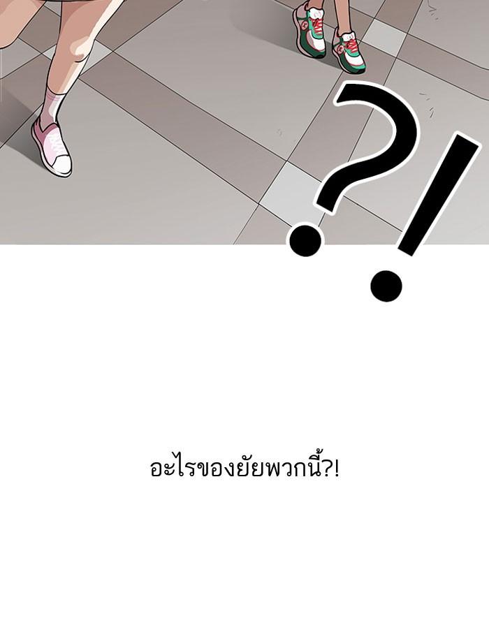 Lookism ตอนที่ 142 page 65