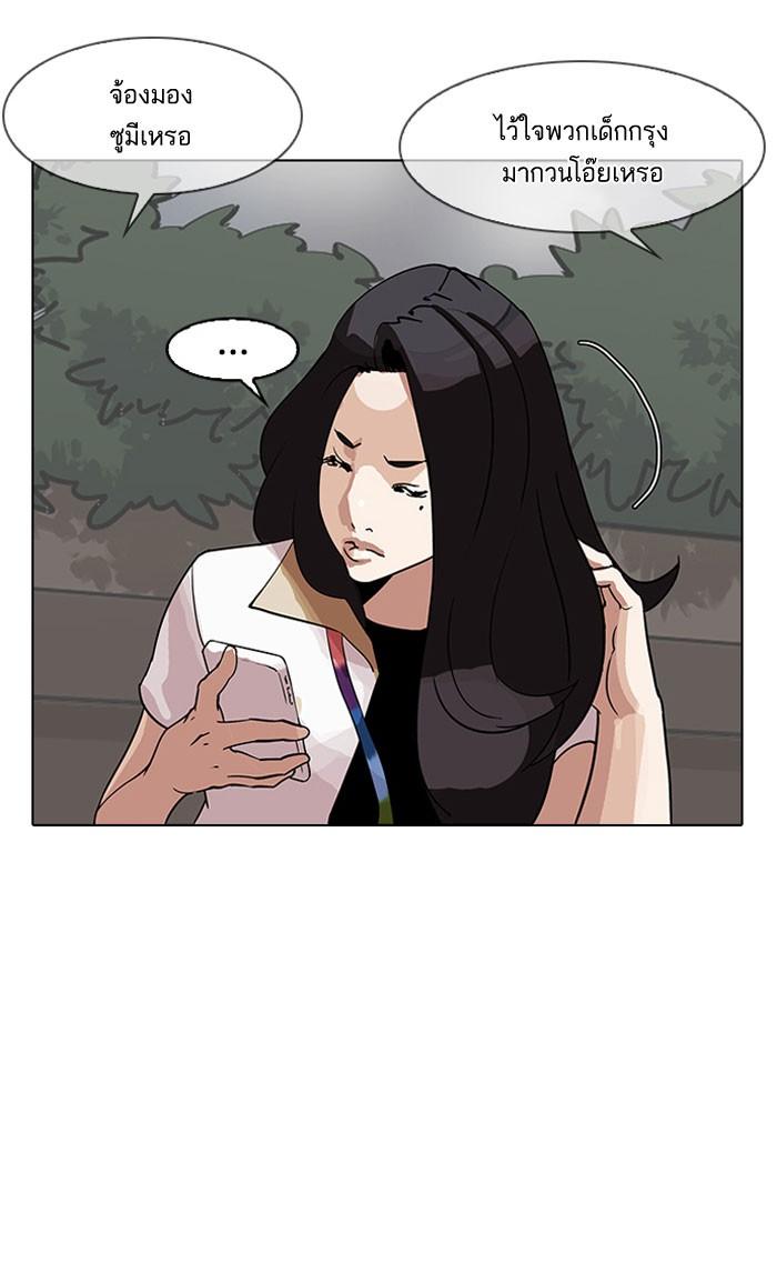 Lookism ตอนที่ 142 page 66