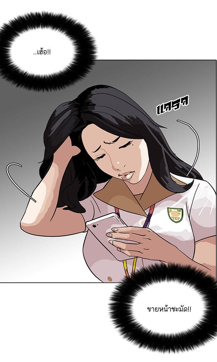 Lookism ตอนที่ 142 page 67