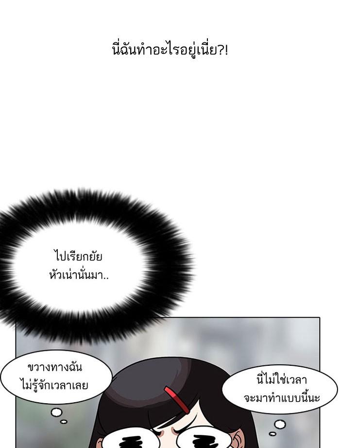 Lookism ตอนที่ 142 page 68