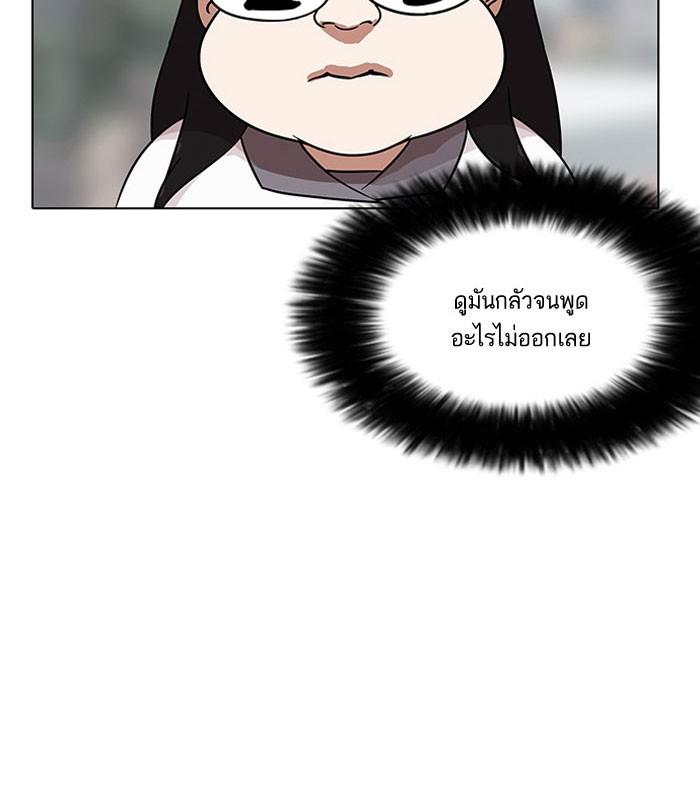 Lookism ตอนที่ 142 page 69