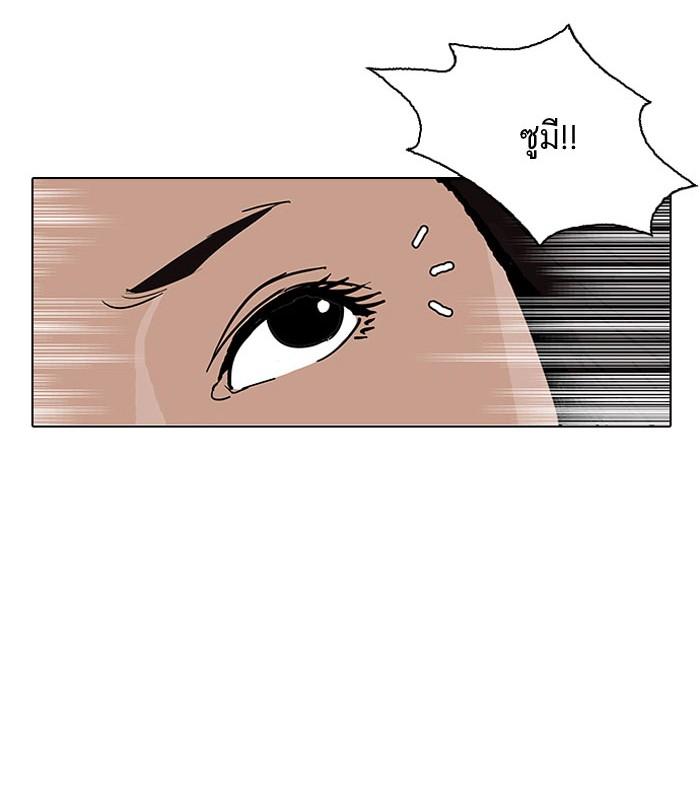 Lookism ตอนที่ 142 page 70