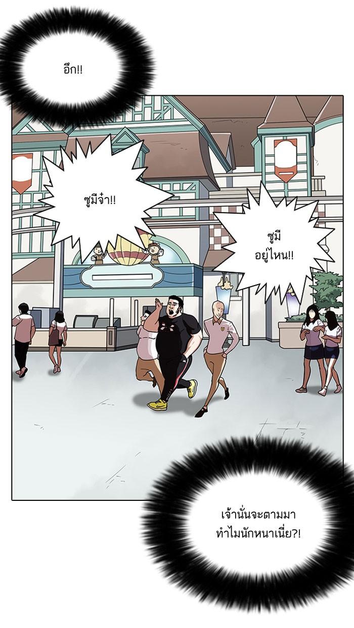 Lookism ตอนที่ 142 page 71