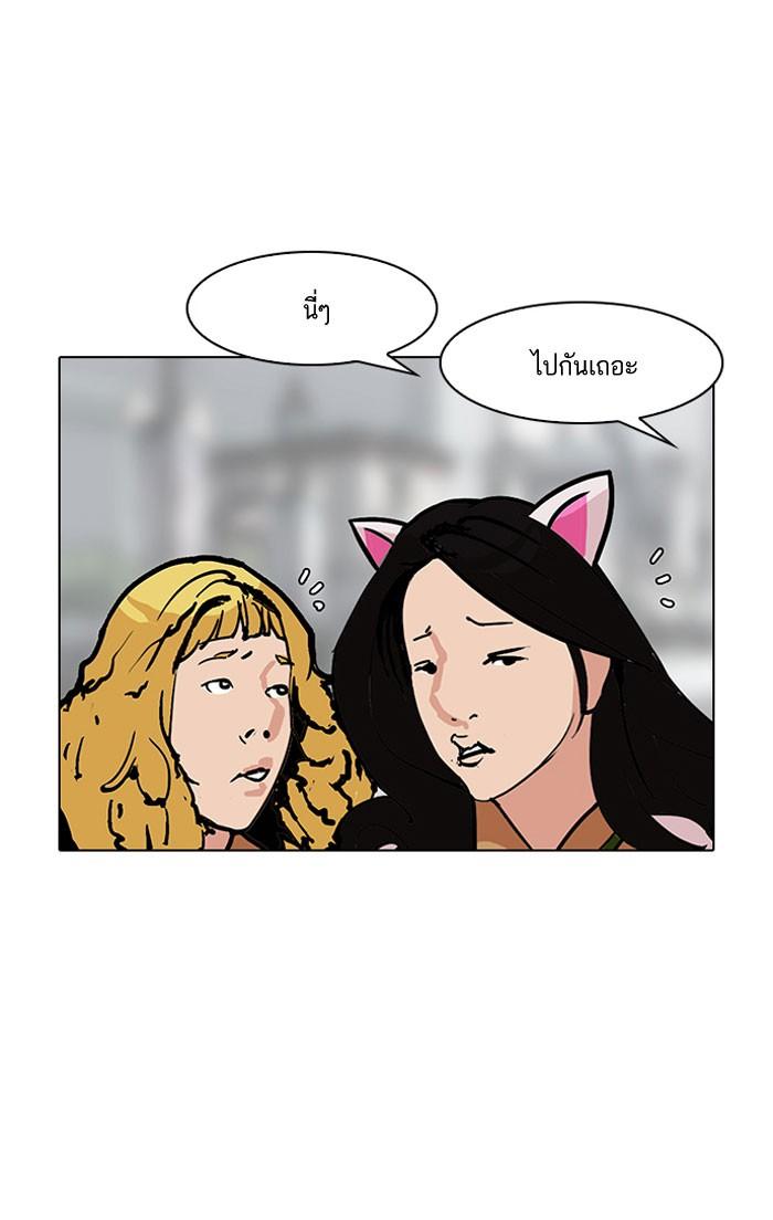 Lookism ตอนที่ 142 page 72