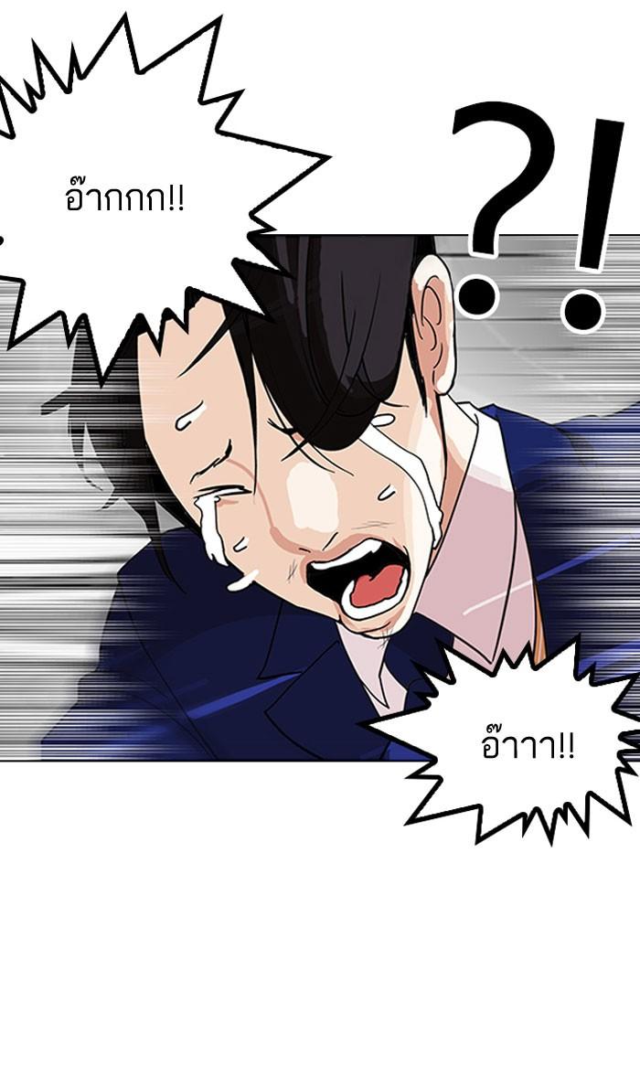 Lookism ตอนที่ 142 page 75
