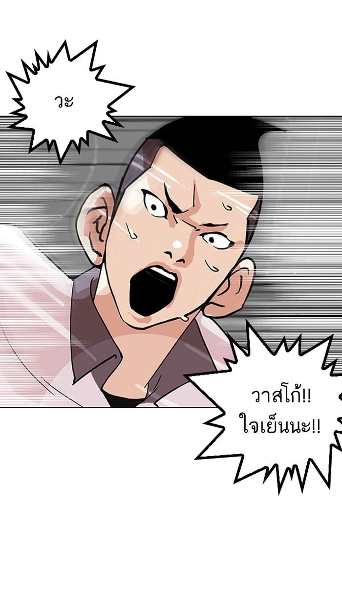 Lookism ตอนที่ 142 page 76