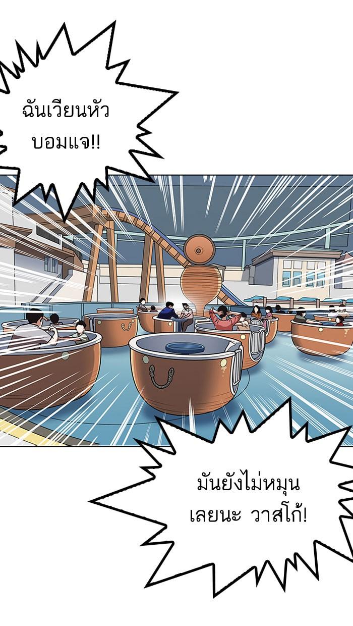 Lookism ตอนที่ 142 page 77