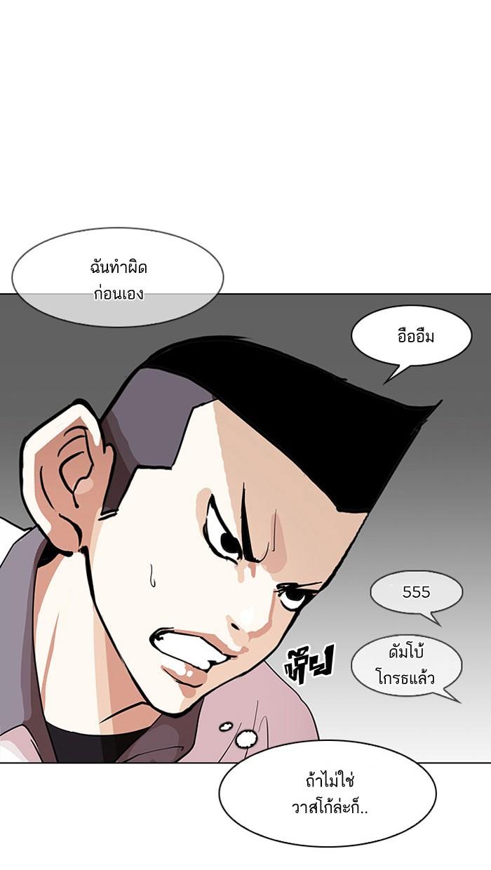 Lookism ตอนที่ 142 page 81