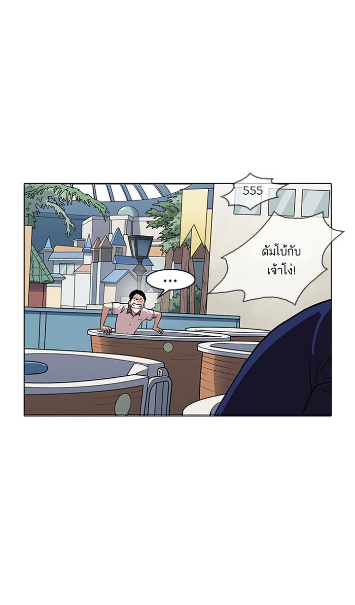 Lookism ตอนที่ 142 page 82