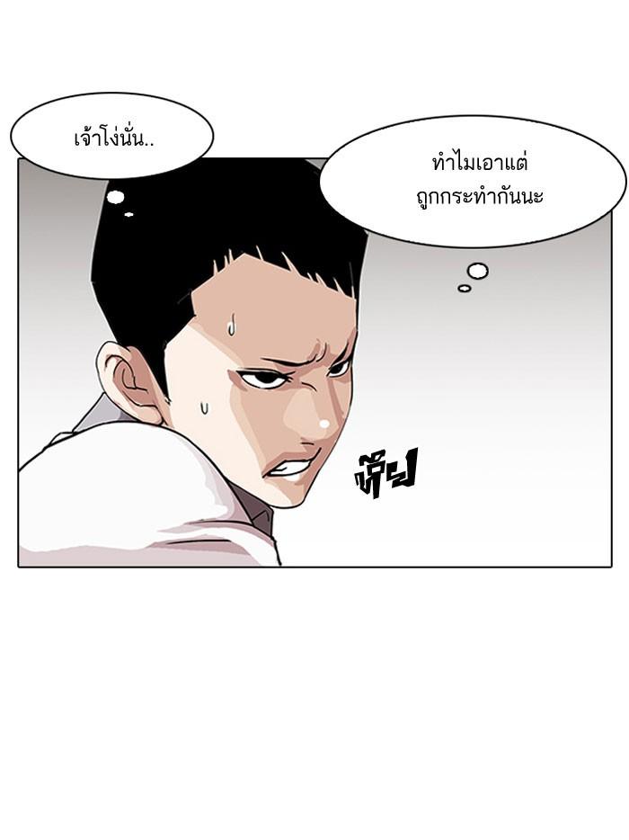 Lookism ตอนที่ 142 page 83