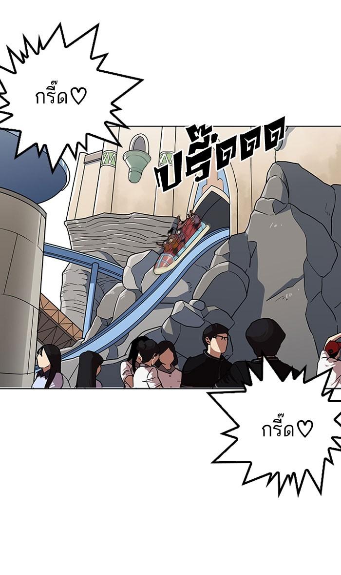 Lookism ตอนที่ 142 page 84