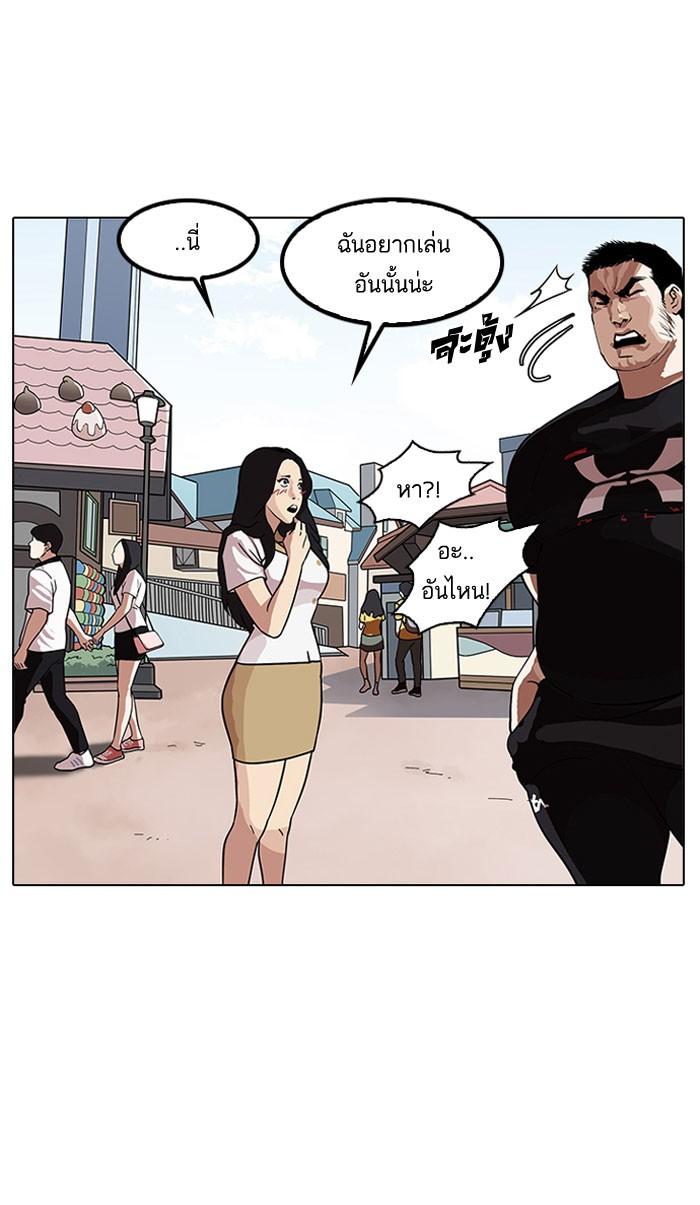Lookism ตอนที่ 142 page 86