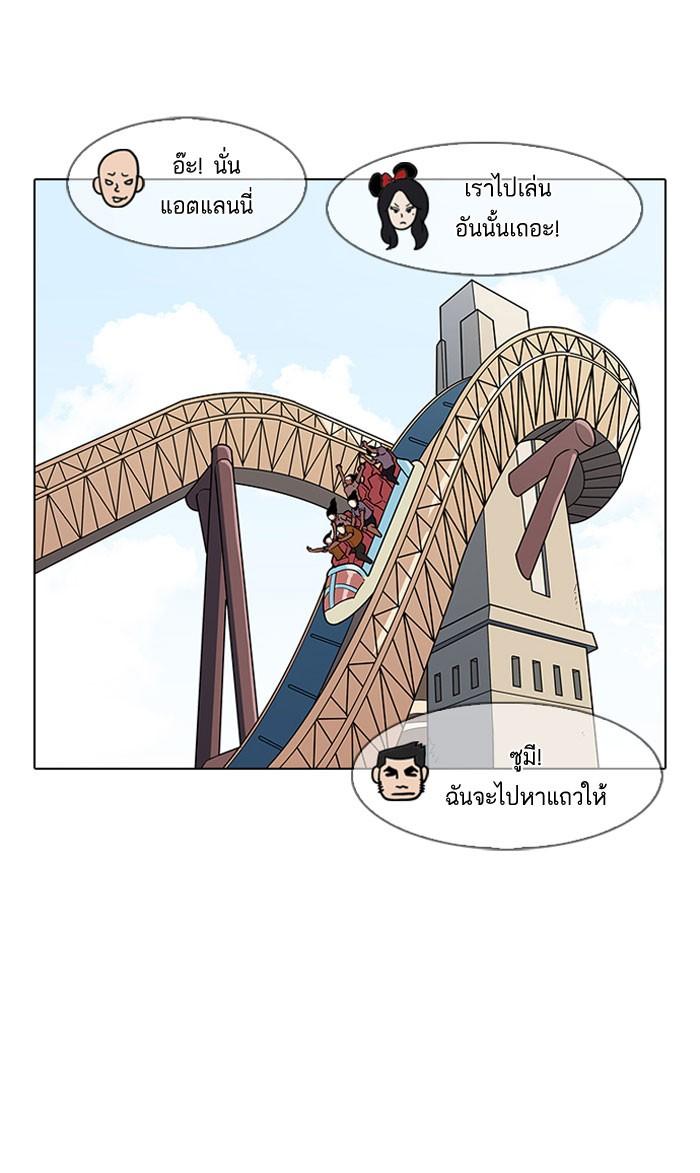 Lookism ตอนที่ 142 page 87