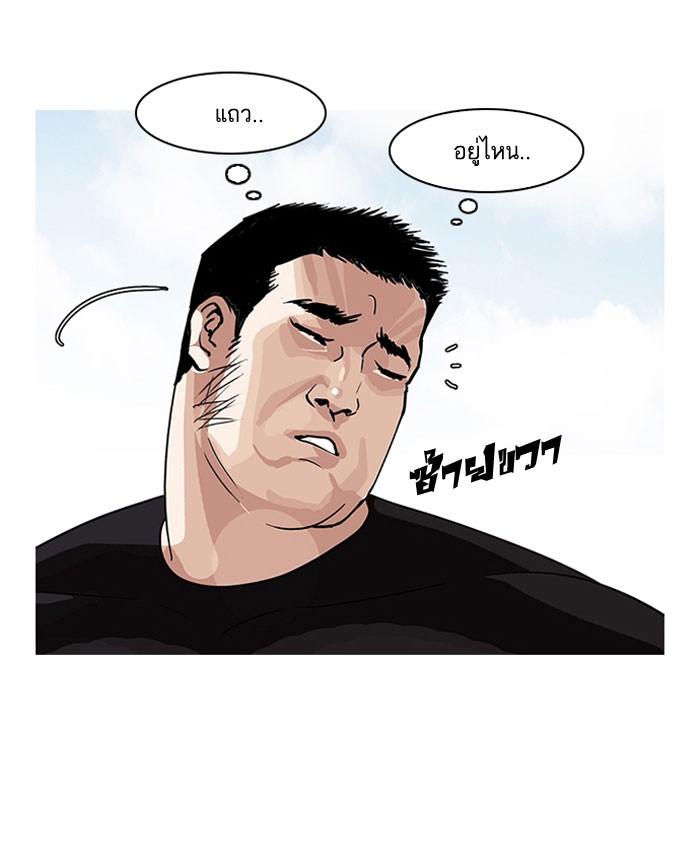 Lookism ตอนที่ 142 page 88