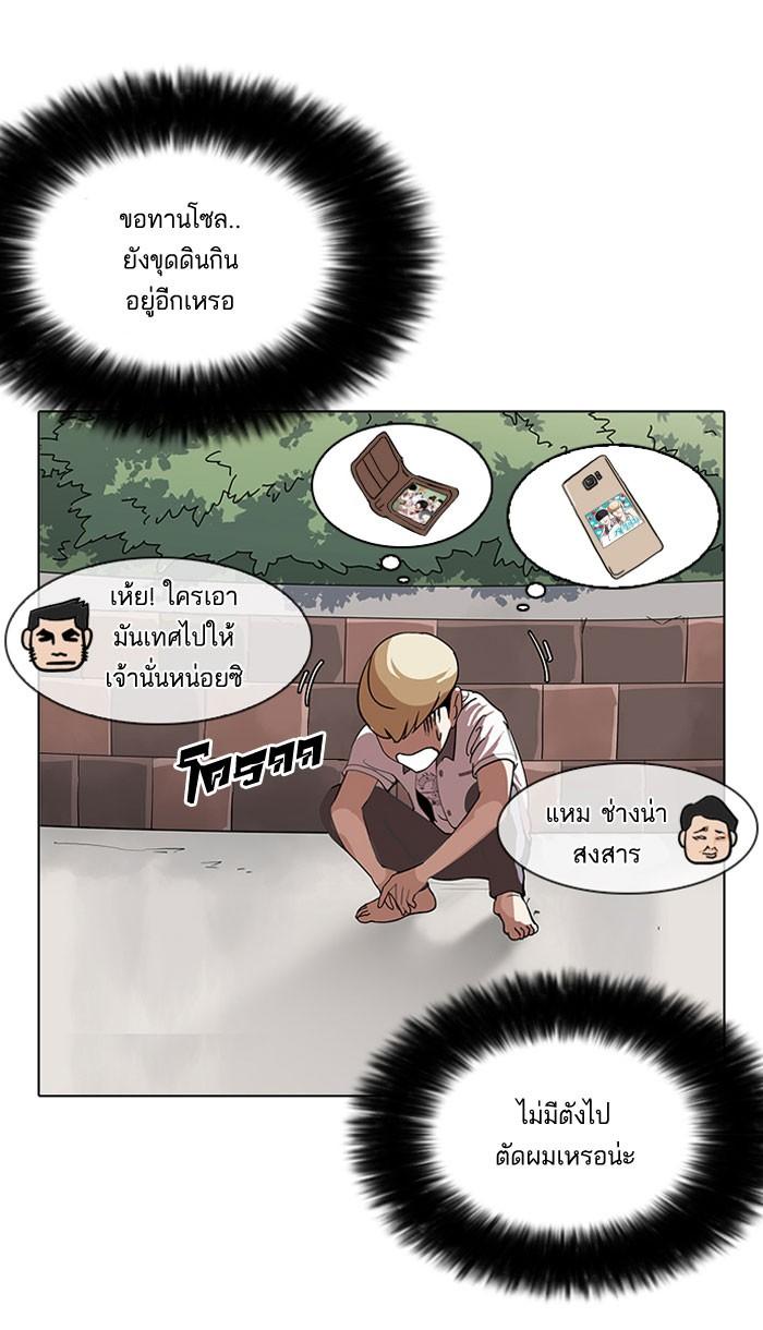 Lookism ตอนที่ 142 page 90