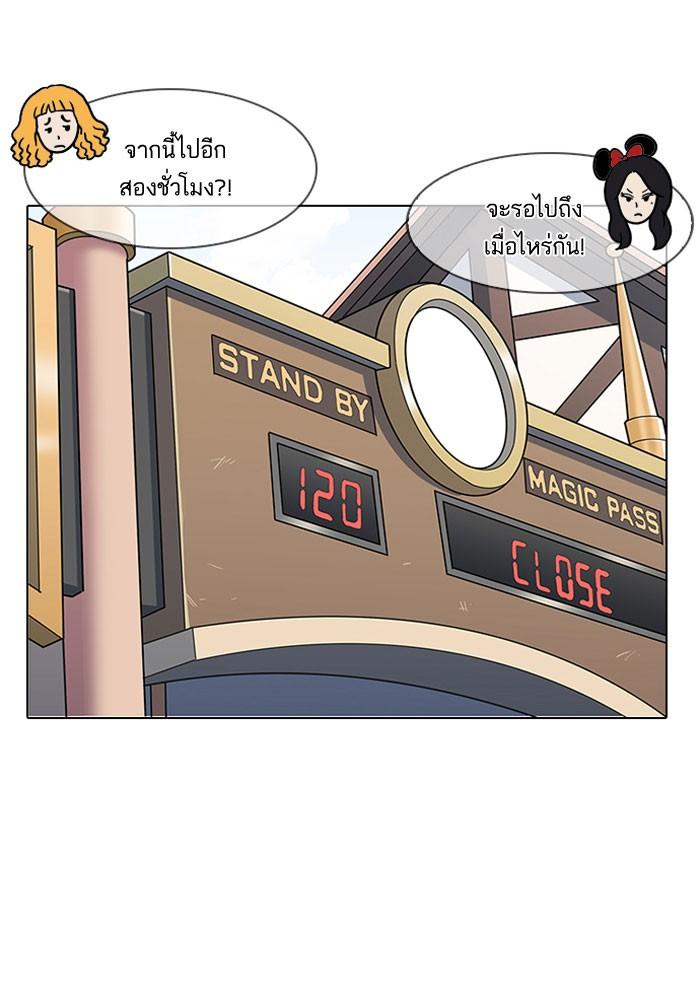 Lookism ตอนที่ 142 page 92