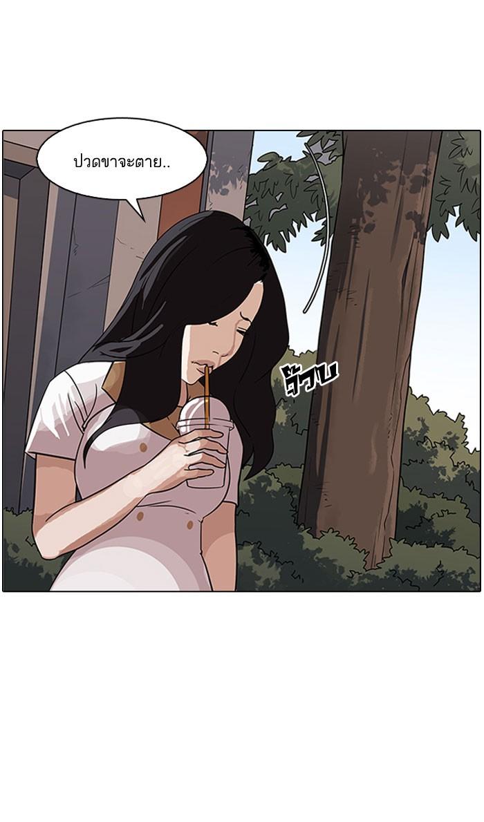 Lookism ตอนที่ 142 page 93