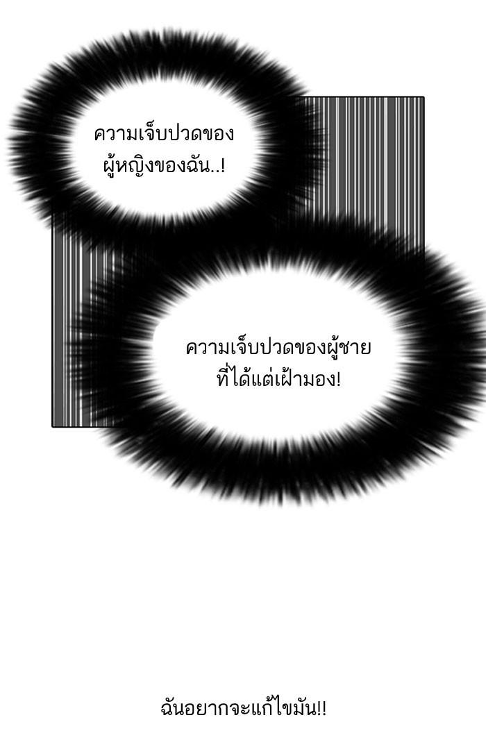 Lookism ตอนที่ 142 page 95