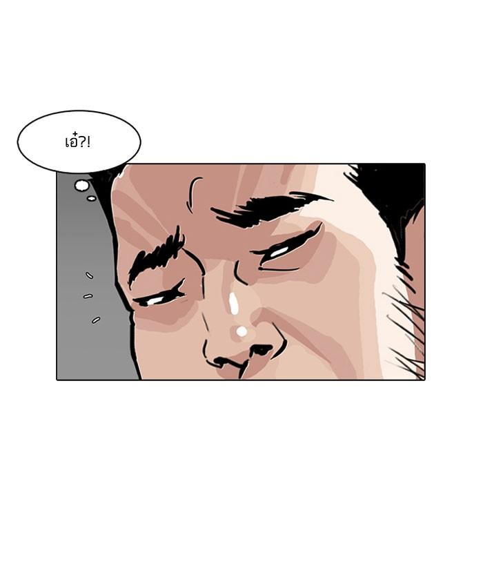 Lookism ตอนที่ 142 page 96