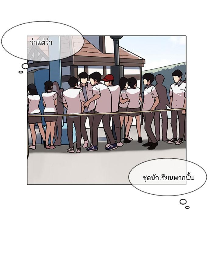 Lookism ตอนที่ 142 page 97