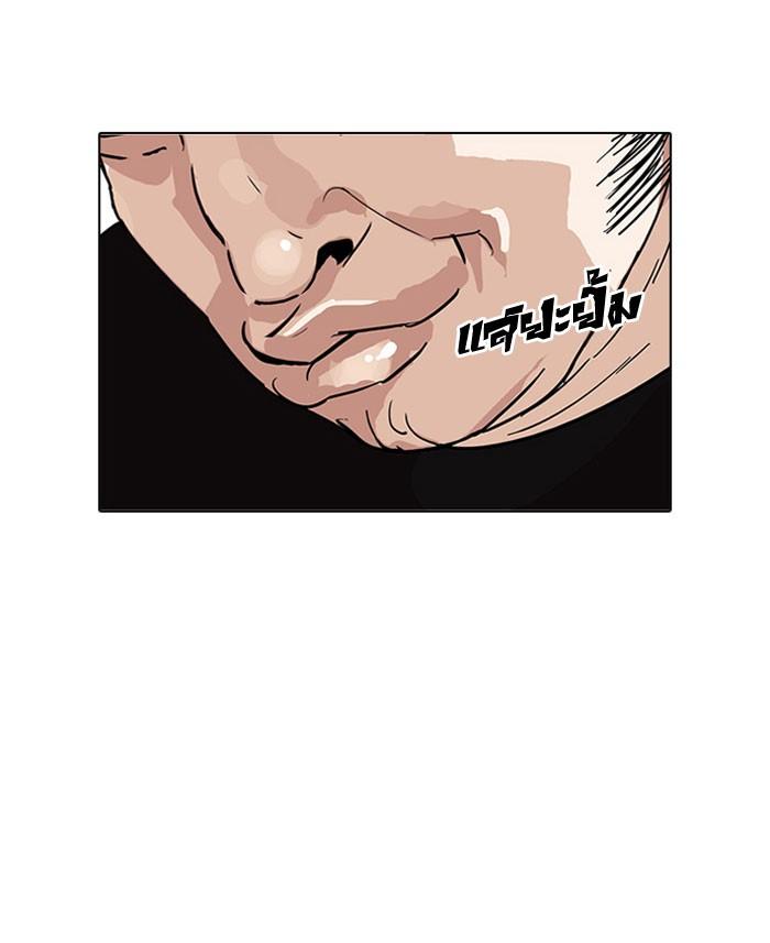 Lookism ตอนที่ 142 page 99