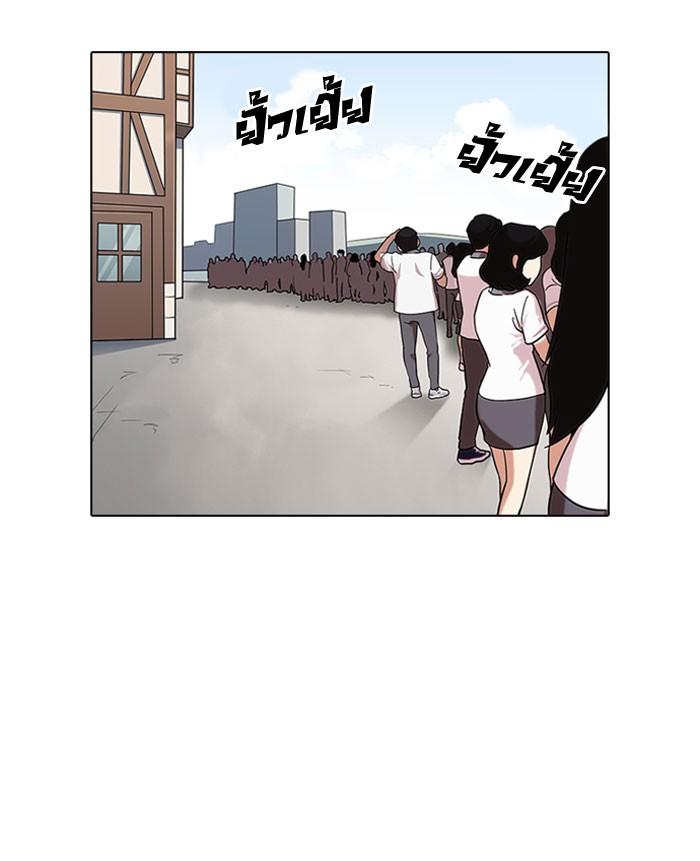 Lookism ตอนที่ 142 page 100