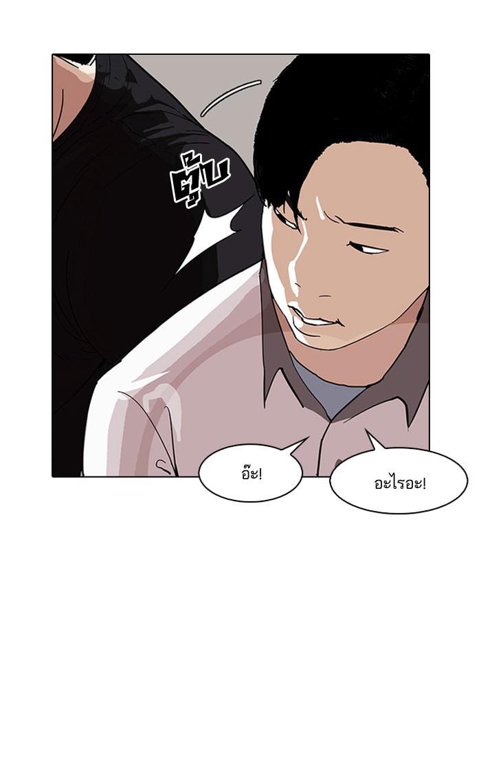 Lookism ตอนที่ 142 page 101