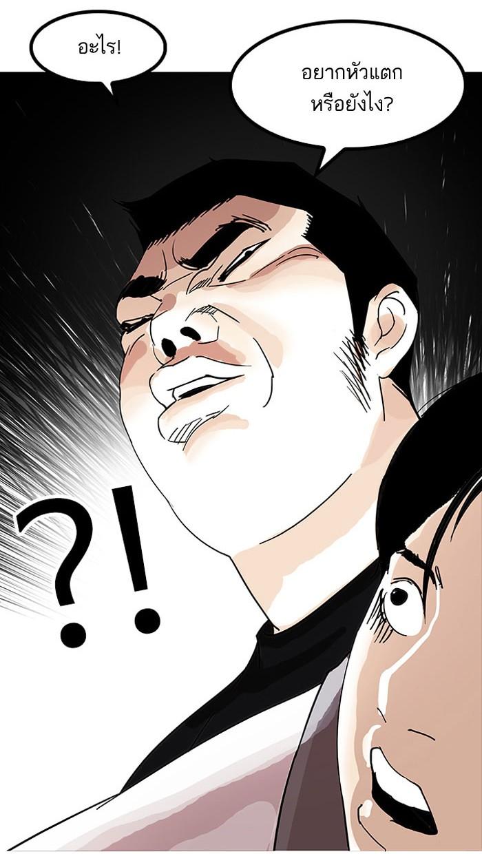 Lookism ตอนที่ 142 page 102