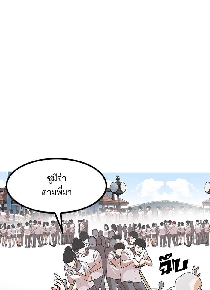 Lookism ตอนที่ 142 page 103