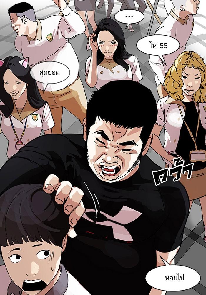 Lookism ตอนที่ 142 page 104