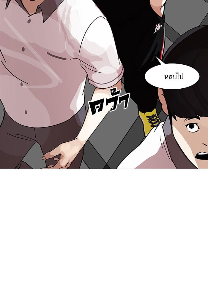 Lookism ตอนที่ 142 page 105