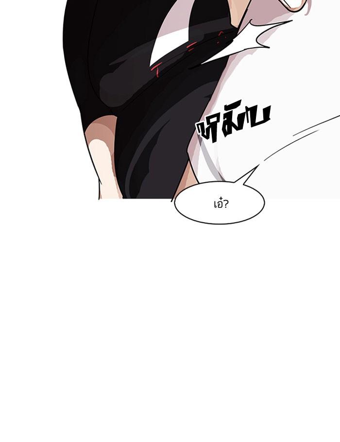 Lookism ตอนที่ 142 page 109