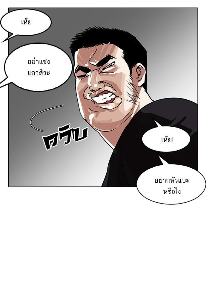 Lookism ตอนที่ 142 page 110