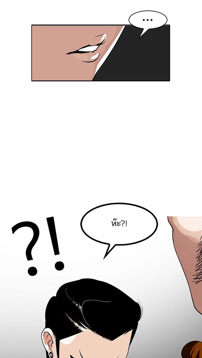Lookism ตอนที่ 142 page 111