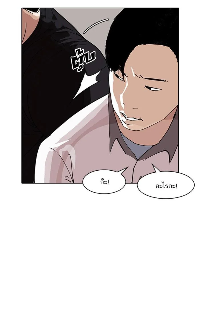 Lookism ตอนที่ 143 page 0