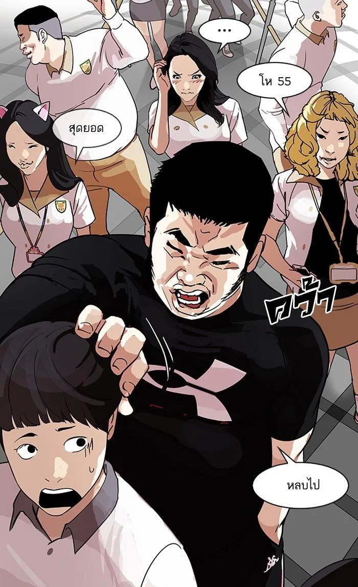 Lookism ตอนที่ 143 page 3