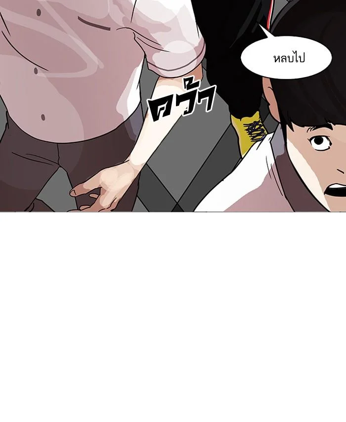 Lookism ตอนที่ 143 page 4